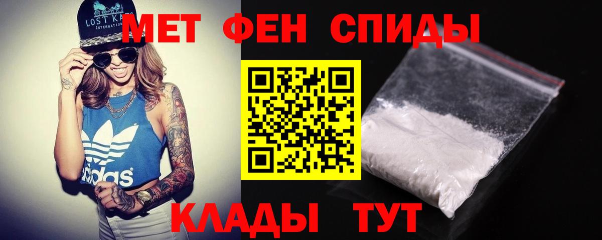 АМФ VHQ  Вход с VPN  Амфетамин  Геленджик 