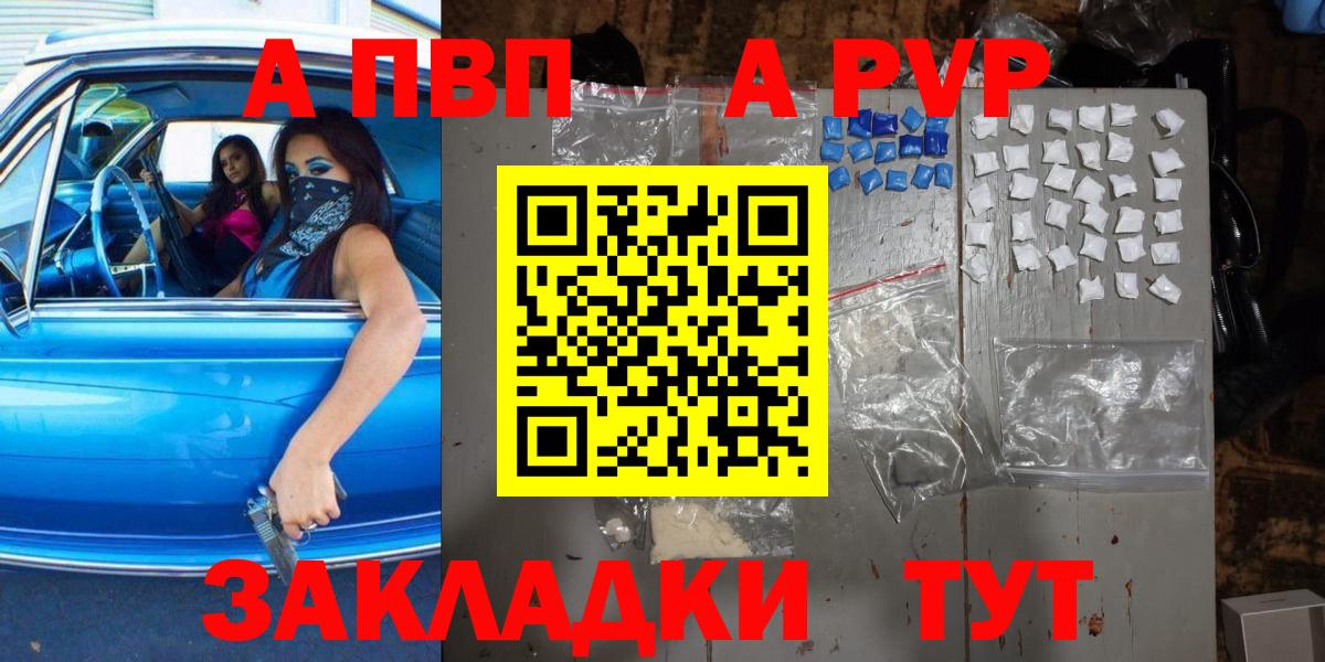 Alpha-PVP крисы CK  Alpha PVP СК  Геленджик  наркошоп  Вход с VPN 
