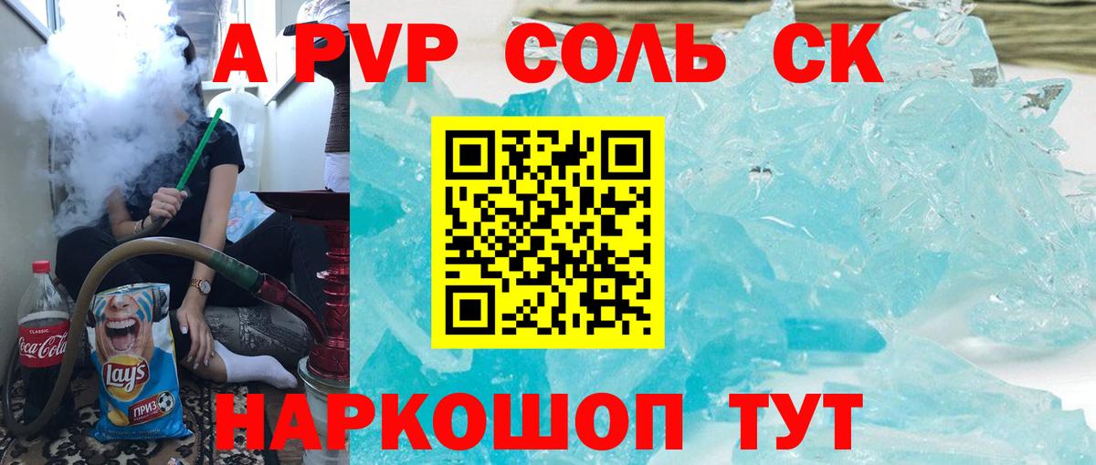 APVP СК КРИС Геленджик
