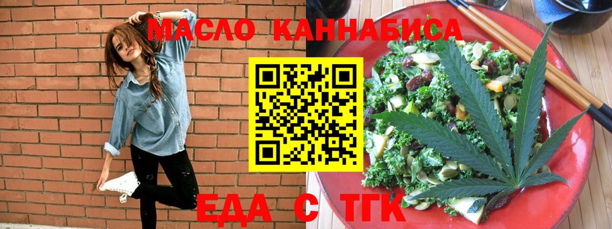 Геленджик  Cannafood марихуана  Вход с VPN 