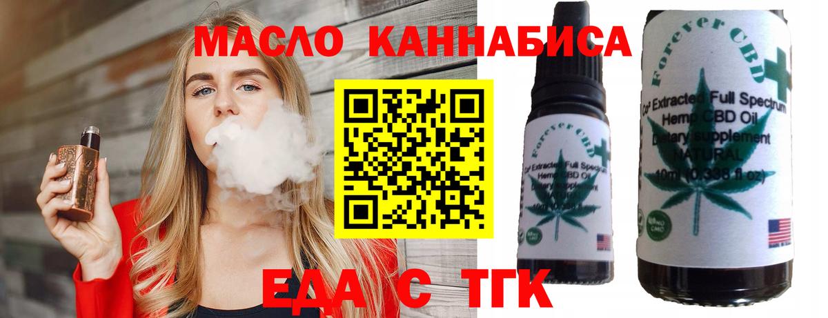 Cannafood марихуана Геленджик