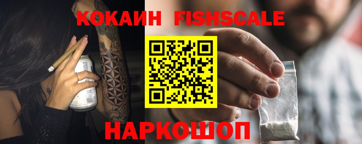 Геленджик  COCAIN  Вход с VPN  КОКАИН Перу  КОКАИН 98% 