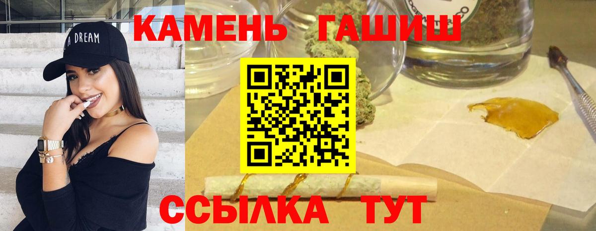 как найти   ГАШИШ Ice-O-Lator  Геленджик  Вход с VPN  Гашиш Cannabis 