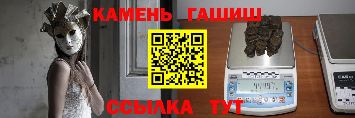 Гашиш индика сатива Геленджик