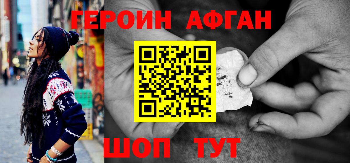 Геленджик  Героин Heroin  Вход с VPN 