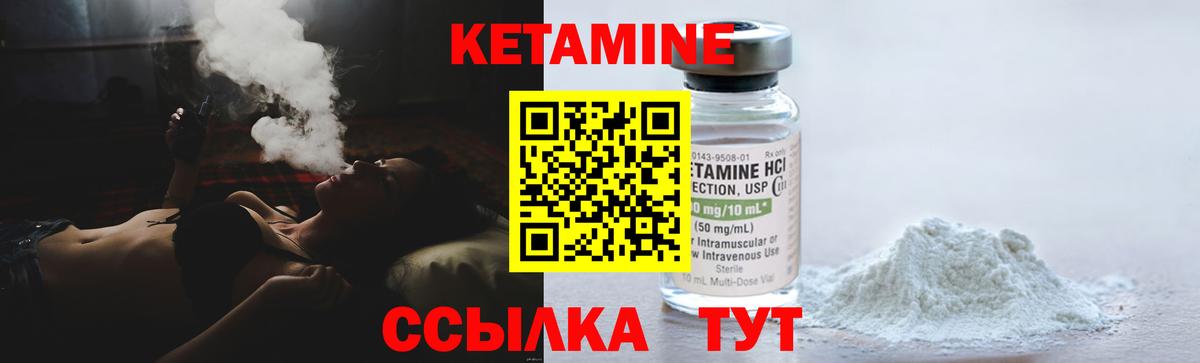 это наркотические препараты  Вход с VPN  Геленджик  КЕТАМИН VHQ  КЕТАМИН VHQ  OMG сайт 
