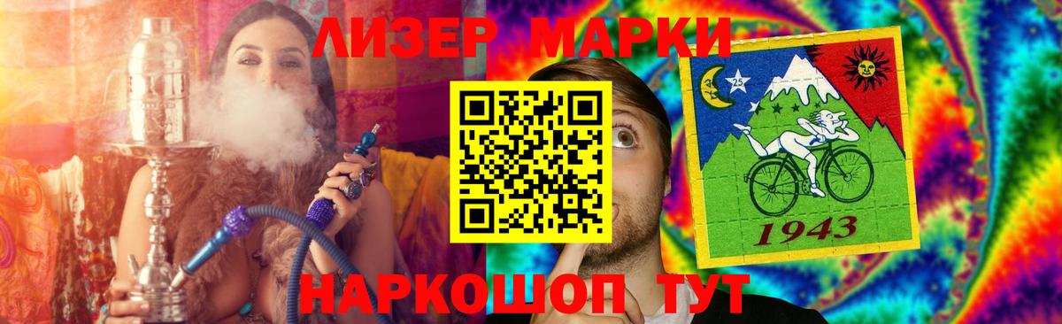 LSD-25 экстази кислота  Лсд 25 экстази кислота  Геленджик  Вход с VPN 