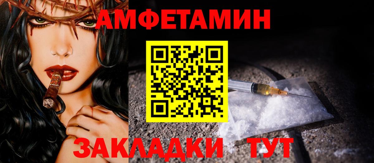 МЕТАМФЕТАМИН витя  Вход с VPN  Геленджик 