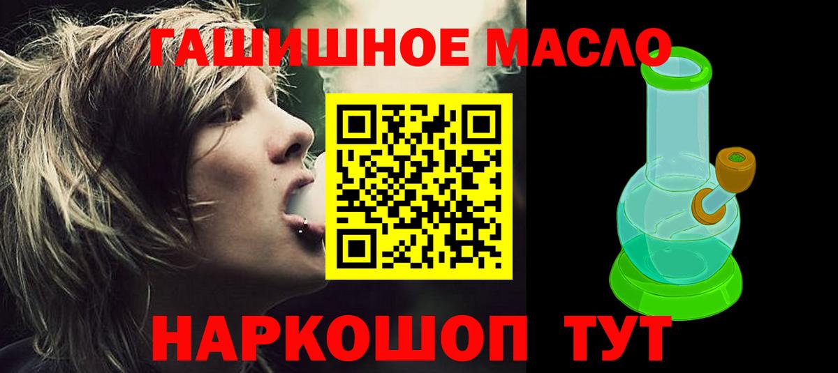 Геленджик  Дистиллят ТГК вейп  Вход с VPN 
