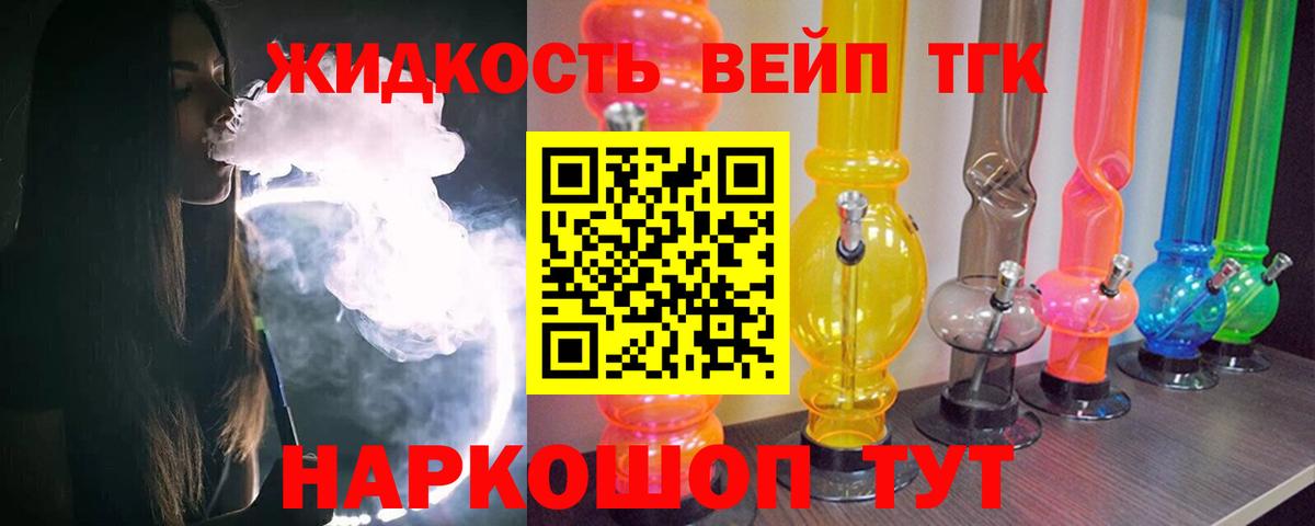ТГК гашишное масло Геленджик