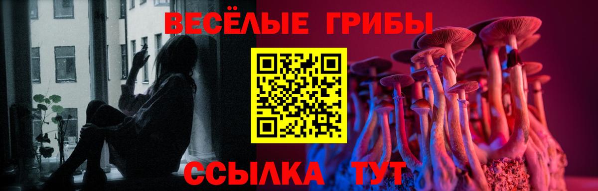 Галлюциногенные грибы прущие грибы  Вход с VPN  как найти закладки  Геленджик 