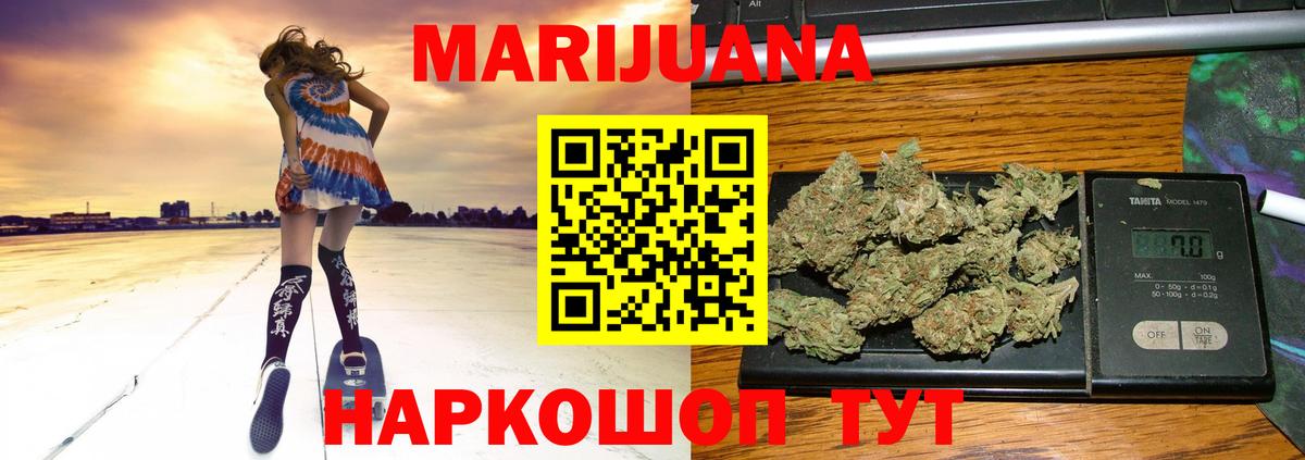 Геленджик  Бошки марихуана гибрид  Канабис тримм  Вход с VPN 